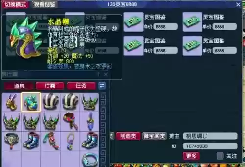 梦幻西游月卡专用武器插图