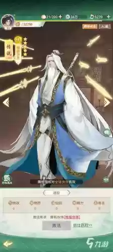 雷酒剑仙阵容