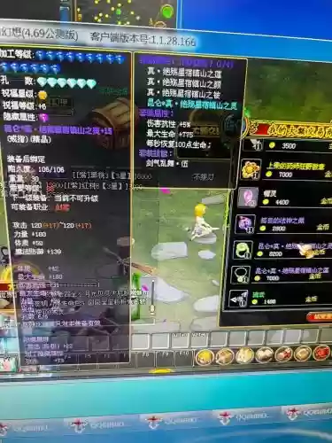 qq自由幻想武器变装有哪些