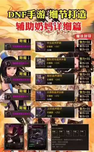 dnf奶妈晴天攻略