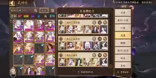 地鲶鱼阵容插图