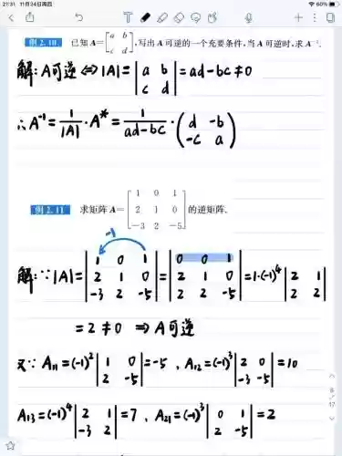 伴随矩阵容插图1