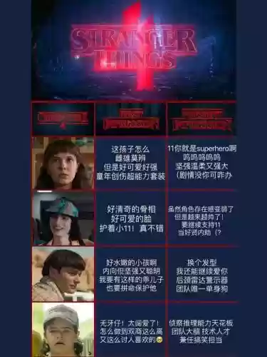 怪奇物语手游攻略