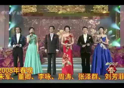 春晚历史阵容插图