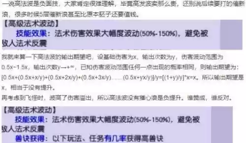 梦幻西游法术波动有什么用_1