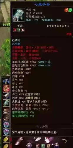 天龙唐门要什么装备