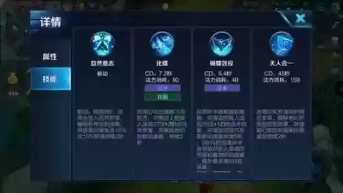 庄周出招技能顺序插图