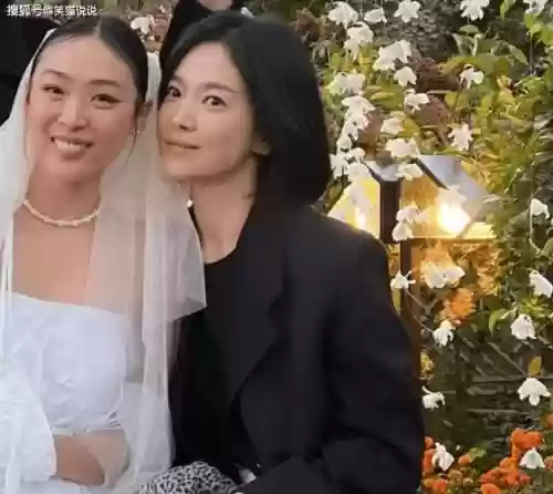 宋慧乔结婚阵容