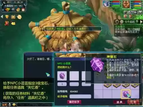 梦幻新服剧情技能遗忘