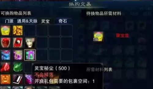 诛仙手游星河法宝攻略_1