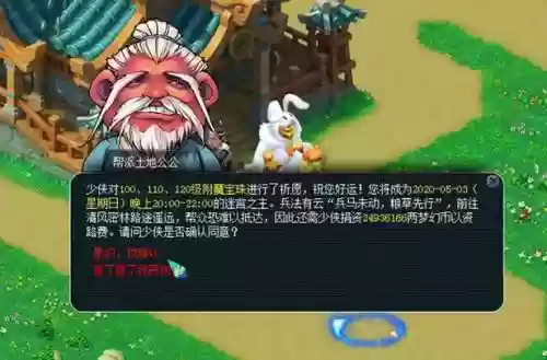 梦幻西游手游帮贡历史_1插图1