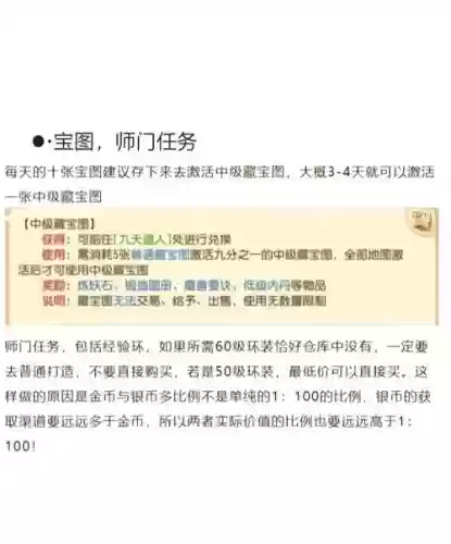 梦幻西游收货怎么赚钱插图