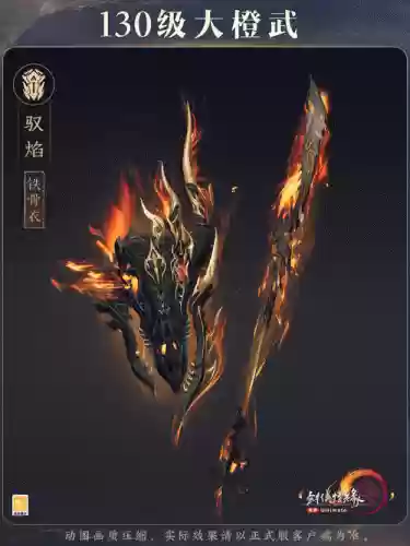 剑网3苍云t武器插图