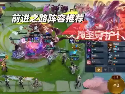 进修之路阵容插图