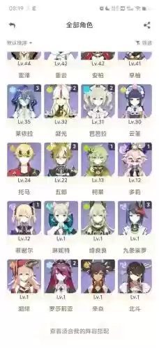 琴的搭配阵容