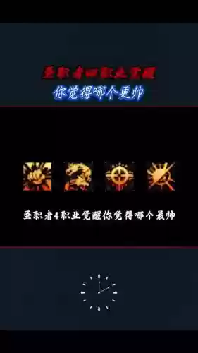 圣坛医生60高级技能插图