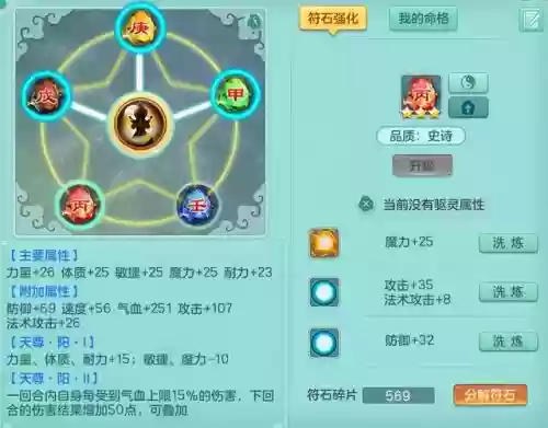 神武力地府有什么技能插图