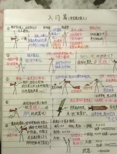 火柴人死亡健身房攻略_1