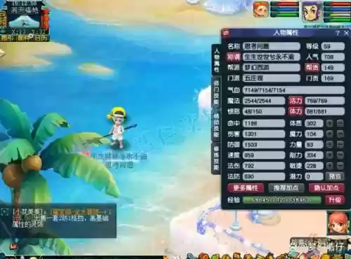 梦幻西游59天宫五庄凌波城_1插图