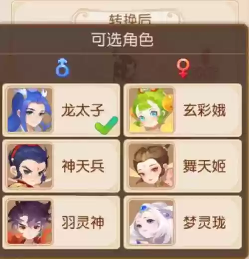 梦幻西游哪个辅助角色好插图