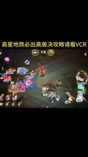 梦幻西游新版地煞四星89