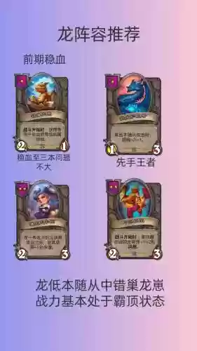 全是龙阵容