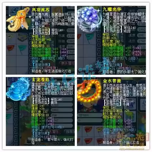 梦幻西游抗封印1600插图1