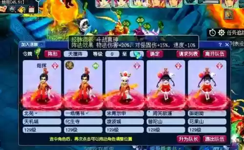 梦幻西游改版后红尘抱抱_1插图