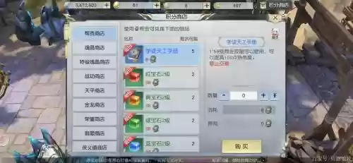 镇魔曲生活技能精力