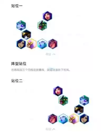 8玉龙阵容插图