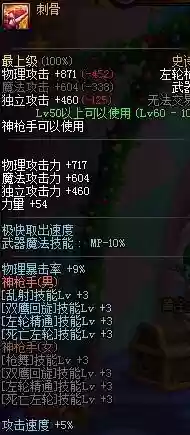 dnf加死亡左轮武器_1插图