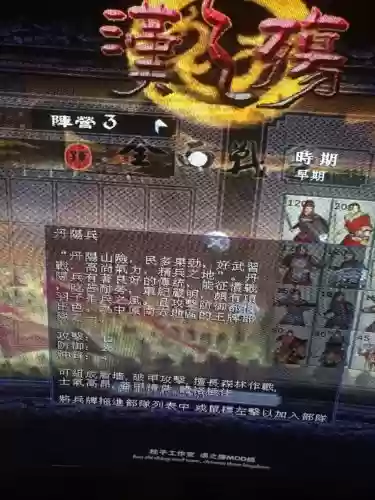 汉之殇固定技能插图