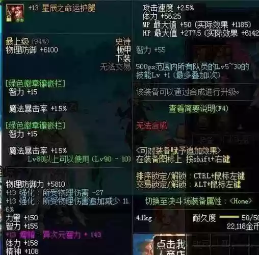 dnf贫民奶爸装备增幅插图
