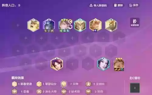 选召阵容插图1