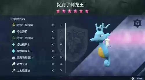 口袋怪物红宝石刺龙王技能插图1