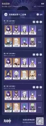 深渊阵容搭配2022年