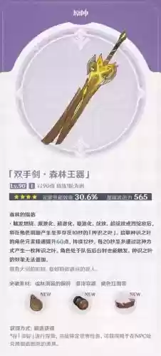 游戏森林武器大全