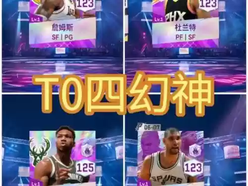 山羊天赋阵容搭配