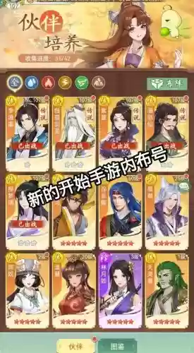 仙剑奇侠传单机手游攻略