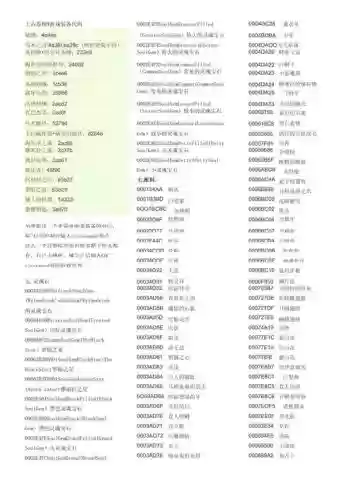 上古卷轴5获得mod武器代码插图