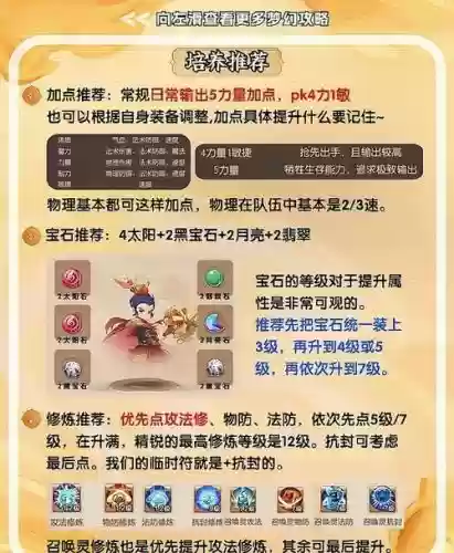 梦幻西游手游1修改设定加点插图 梦幻西游手游1修改设定加点插图