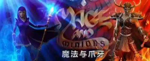 魔法与爪牙刷级攻略插图