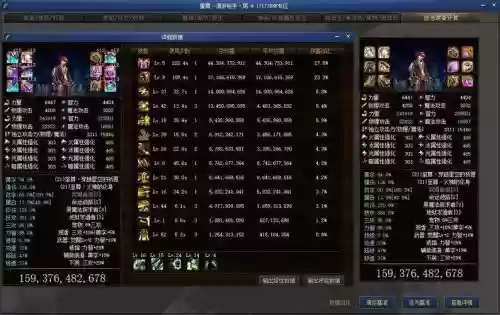 漫游pk武器属性强化插图1