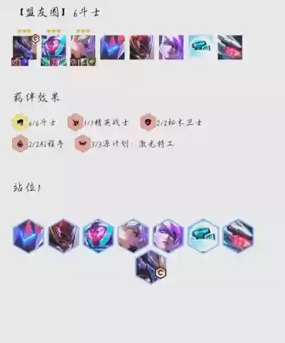 云顶小狼阵容