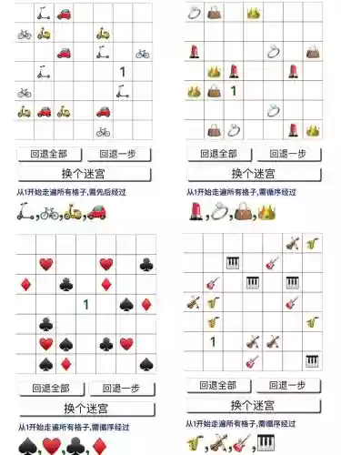 脑点子攻略126关_1插图
