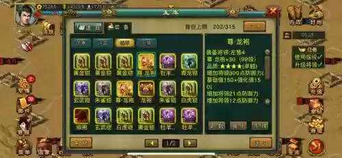 腾讯qq帝王三国攻略插图