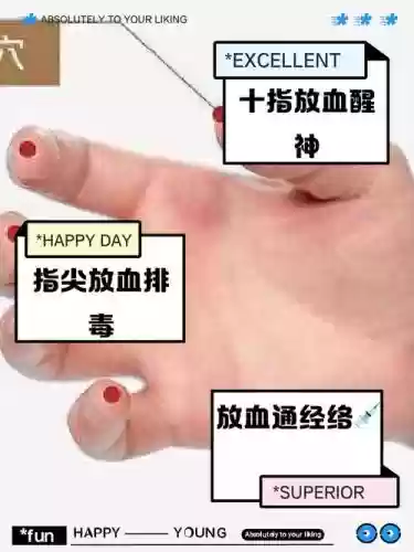 谁的技能能活血