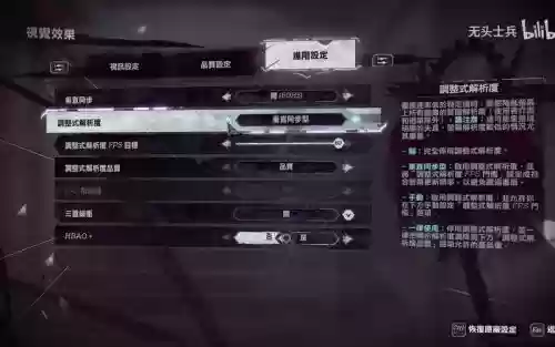 界外魔之死图文攻略插图1