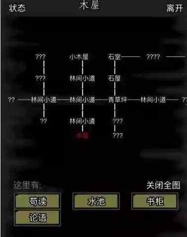 放置江湖三十四章攻略
