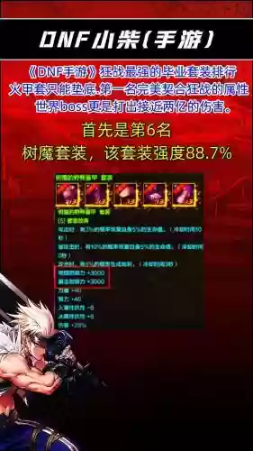 红眼最强武器附魔插图1